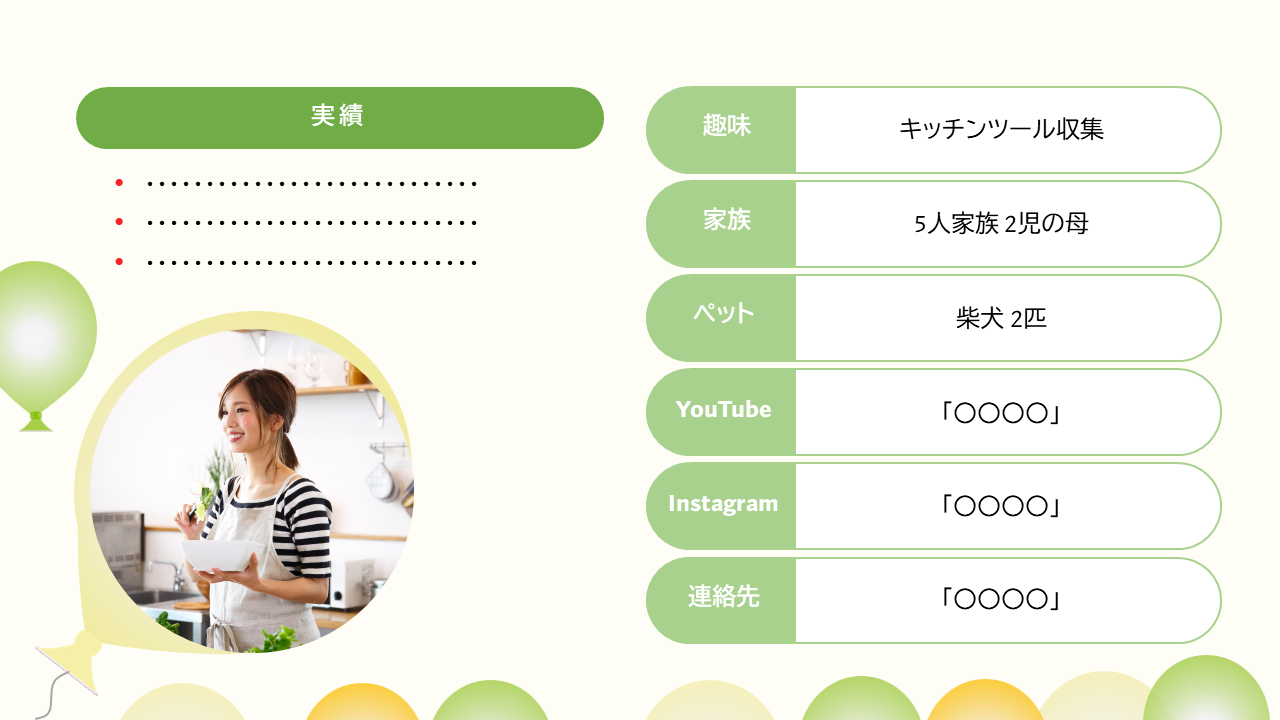 PowerPoint製作のサンプル画像